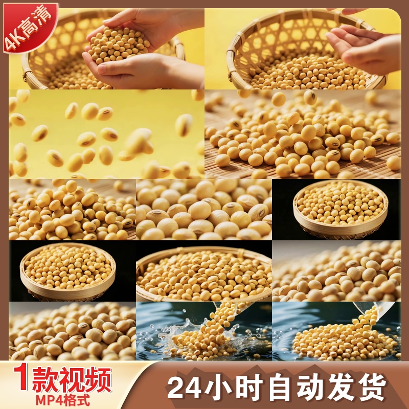 高清金黄大豆慢动作洒落竹篮旋转颗粒金食材农业营养自然视频素材