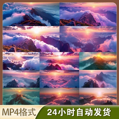 4K高清视频素材北岳恒山云海日出航拍延时自然风光旅游宣传片素材