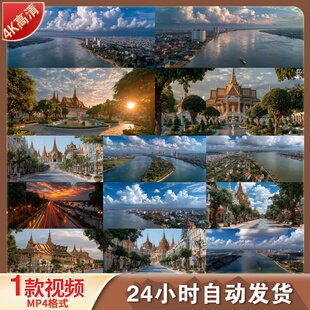 高清柬埔寨金边城市天际线湄公河王宫建筑文化旅游景观视频素材