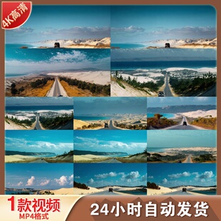 高清沙漠公路自驾旅行汽车驶过旷野途丘海岸线蓝天白云视频素材