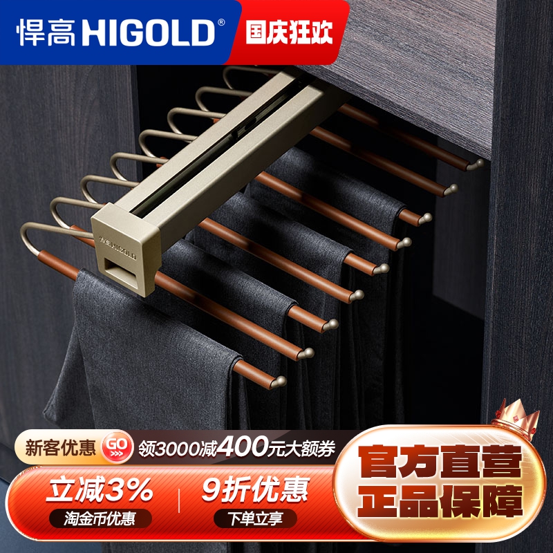 悍高衣柜顶装收纳裤架液压阻尼衣帽间双排裤架推拉式衣橱五金配件