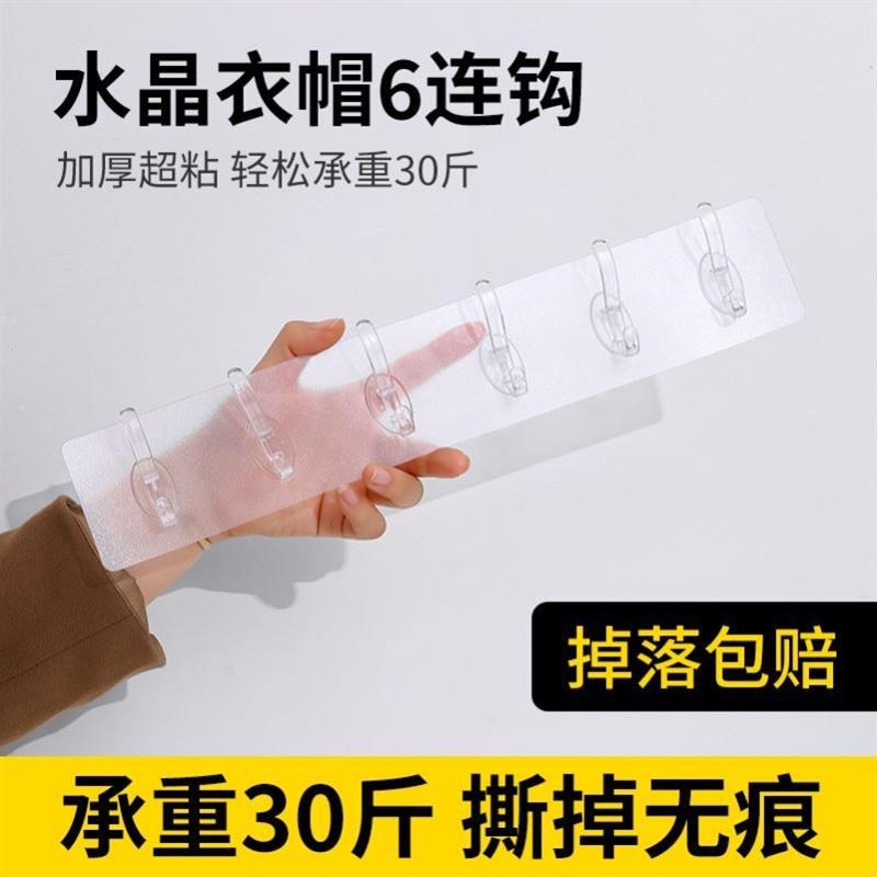 kitchen hook non-trace glue six hooks wall hanVging steel