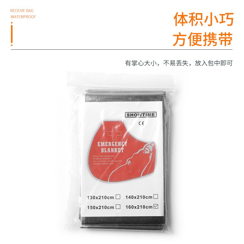 .户外便携多功h能急救保温毯 210*130双面银色求生救生毯防晒毯
