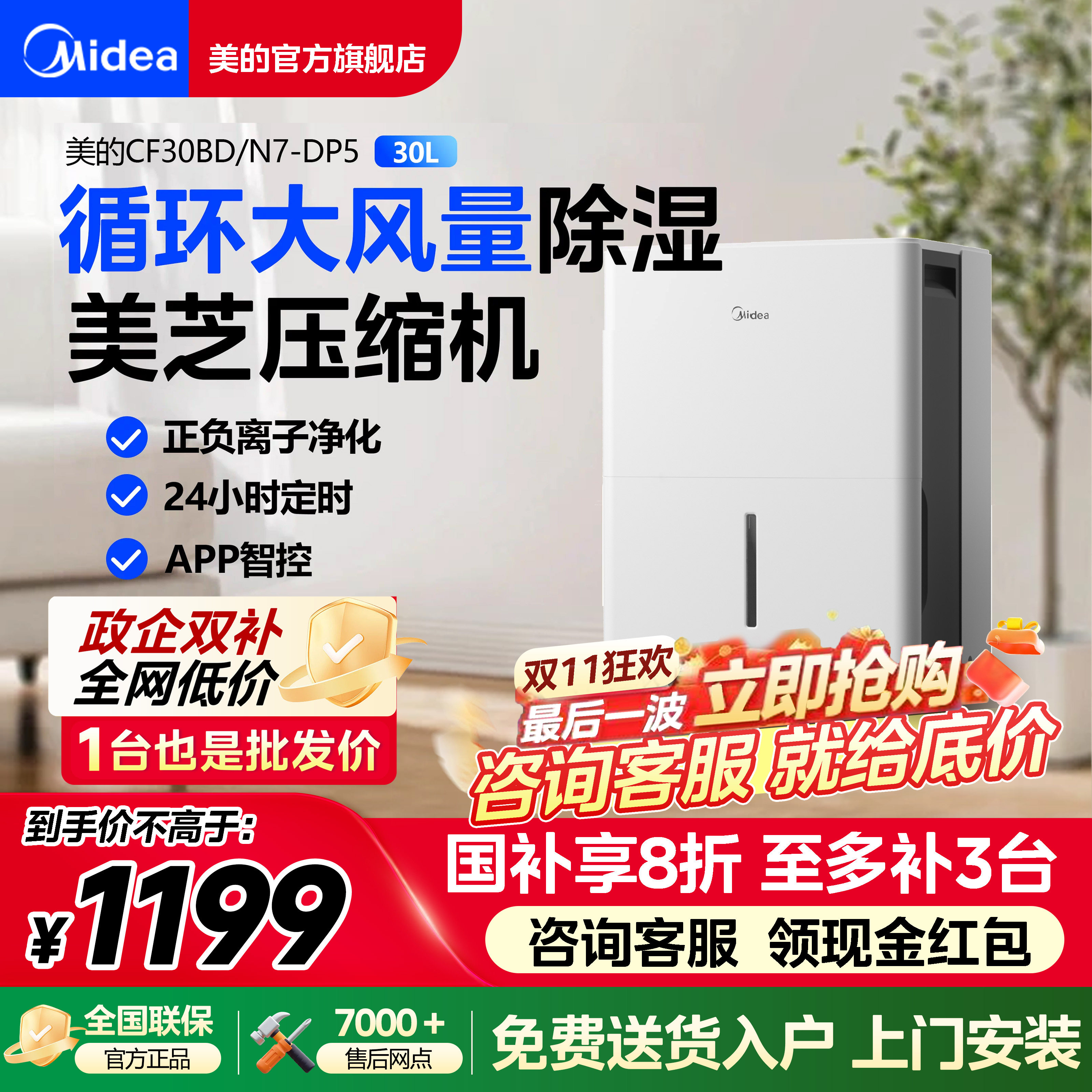 美的30升家用除湿机DP5
