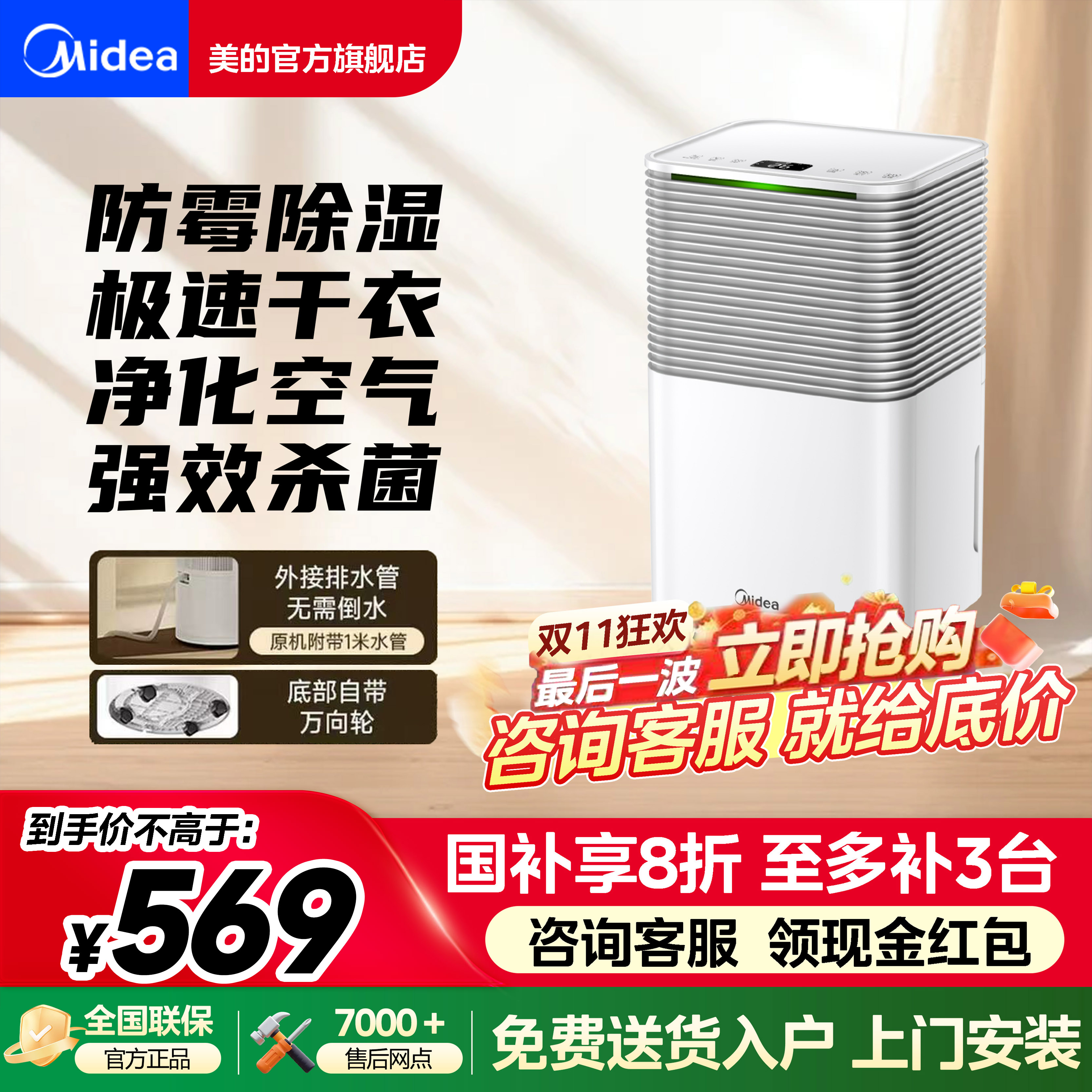 美的除湿机家用抽湿机低音干燥机地下室回南天吸湿器除潮神器祛湿