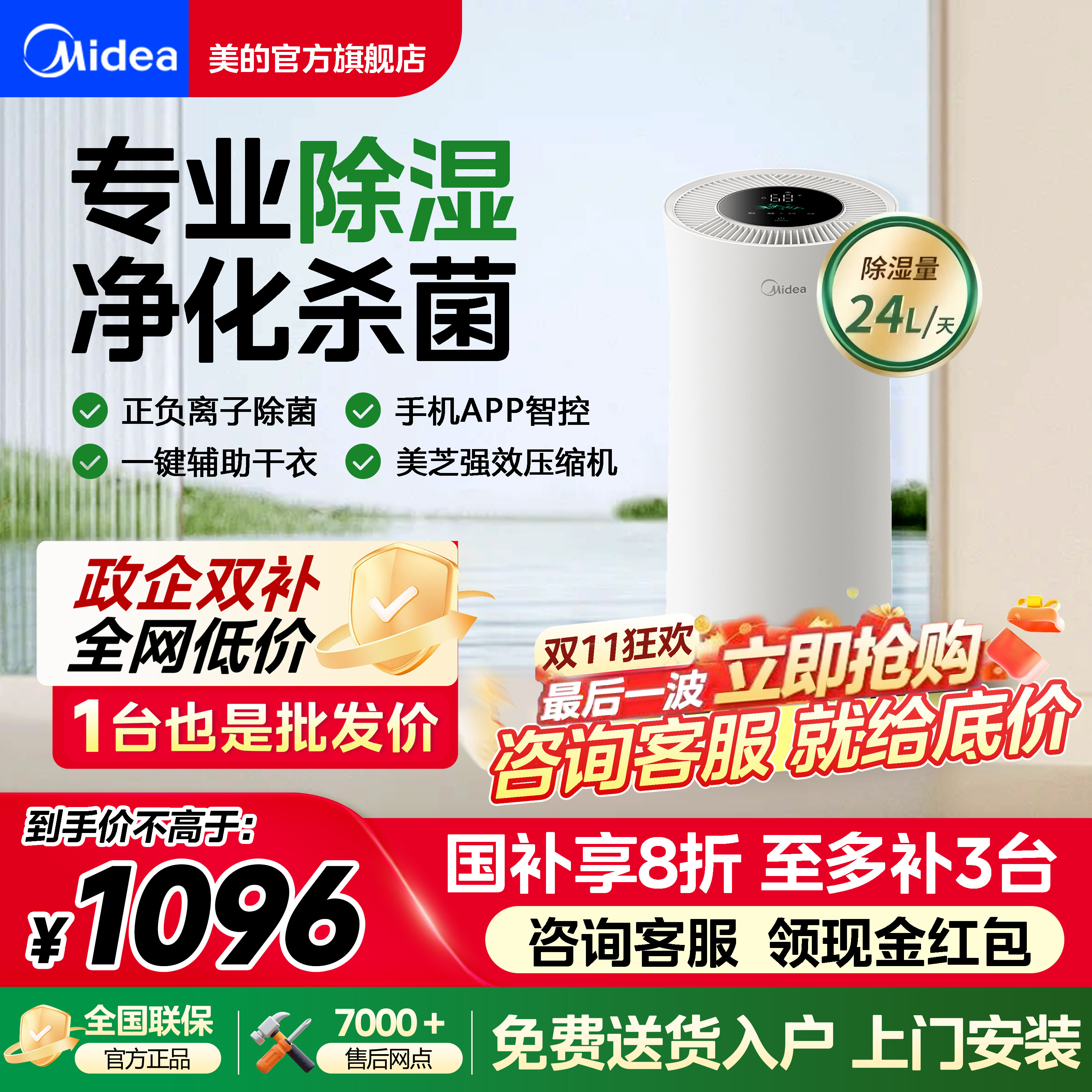 美的除湿机家用抽湿机24升/天