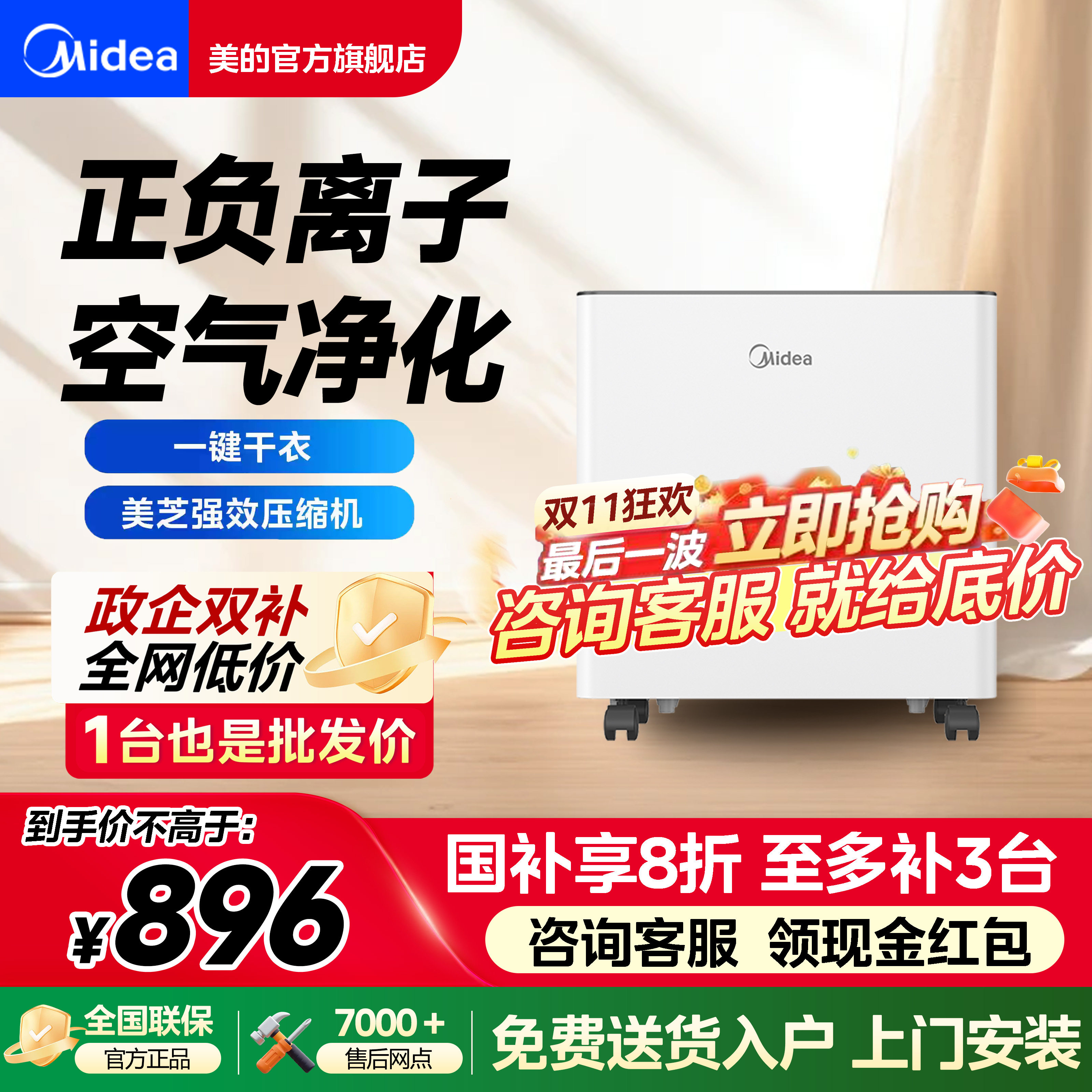 美的除湿机家用20L抽湿机小海绵