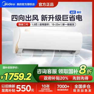 空调大1.5匹酷金二代挂机家用新一级能效变频官网官方旗舰店 美