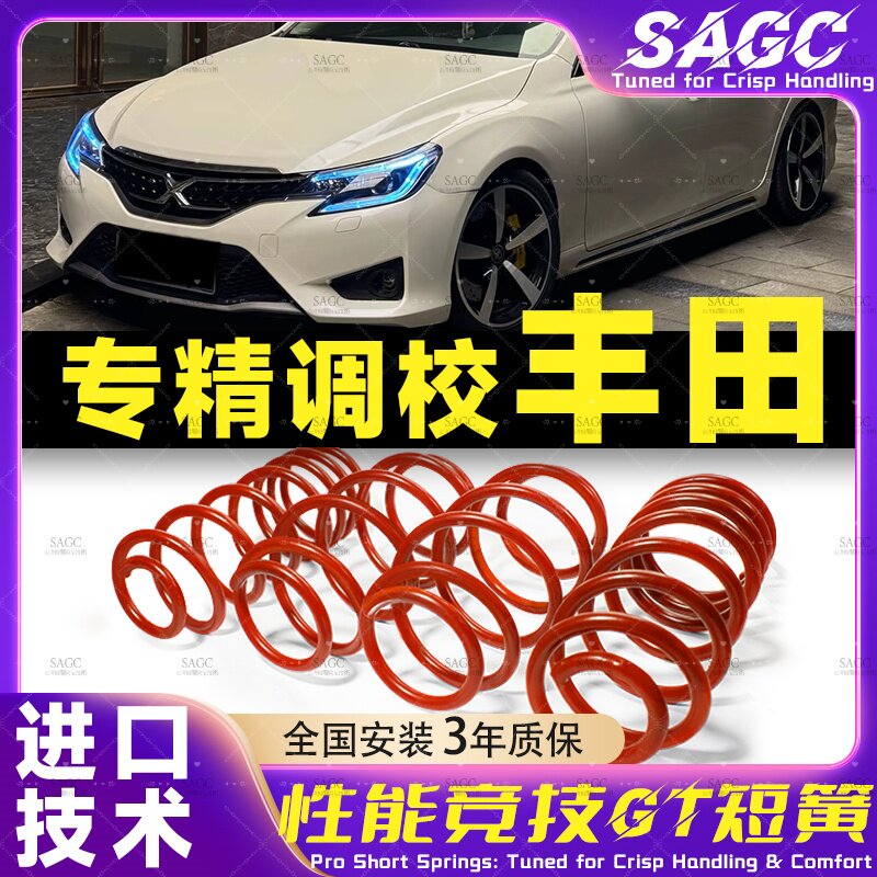 适用改装丰田短弹簧锐志凯美瑞卡汽车弹簧