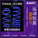 适用改装 丰田短弹簧锐志凯美瑞卡罗拉雷凌皇冠花冠威驰后短簧避震