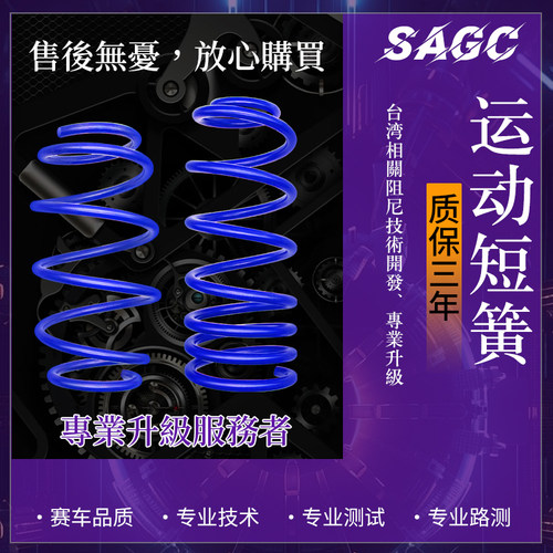 适用改装中华短弹簧骏捷V6中华H3/H530中华V3尊驰V5酷宝短簧避震