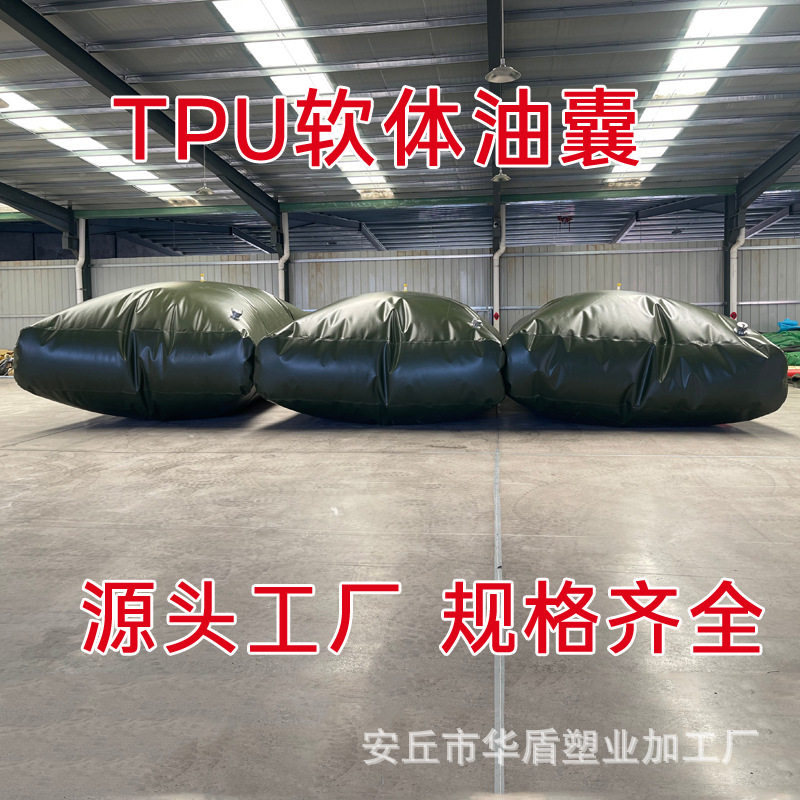 出口用TPU加厚大容量储油囊