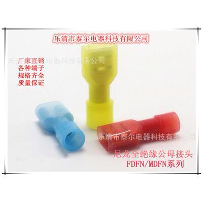 直销FDFN1.25-250冷压端子尼龙母全绝缘端头预绝缘接线鼻子
