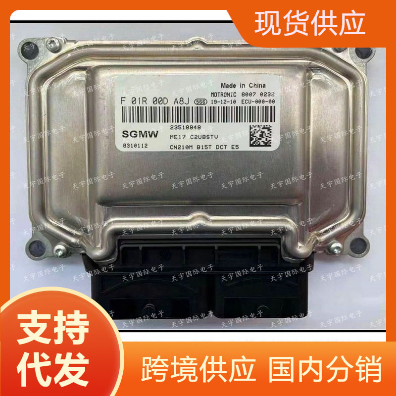 ME17F01R00DA8J宝骏730/560ECU