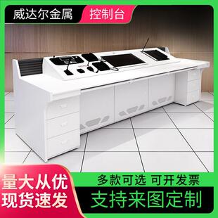 琴式监控台调度台双联控制台指挥操作台烤漆监控中心室