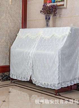 音月蕾丝钢琴罩韩式钢琴罩防尘罩双层钢琴盖布钢琴套