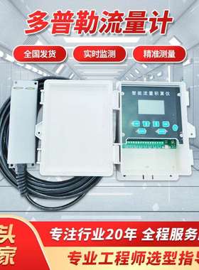 非接触式多普勒流量计雨污排水管网明渠河流流速仪新0-5m便携数显