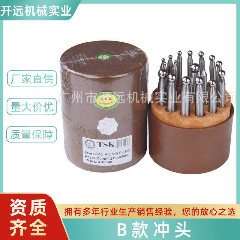 专业提供KYG0542B款冲头首饰加工工具器材设备饰品五金