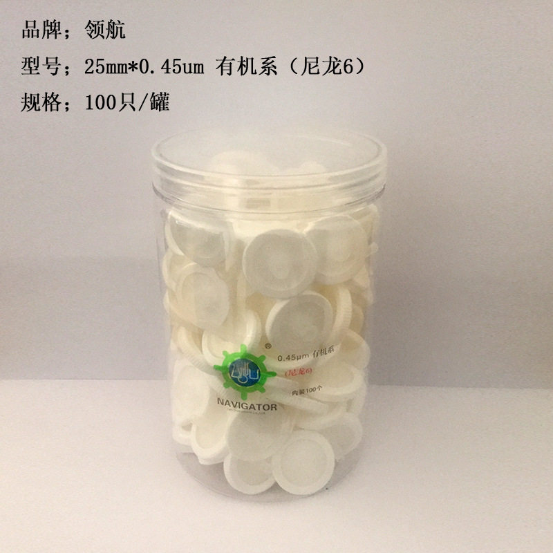 有机尼龙一次性针头过滤器25*0.4