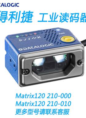 Datalogic得利捷二维图像式Matrix120工业读码器紧凑型2D阅读器