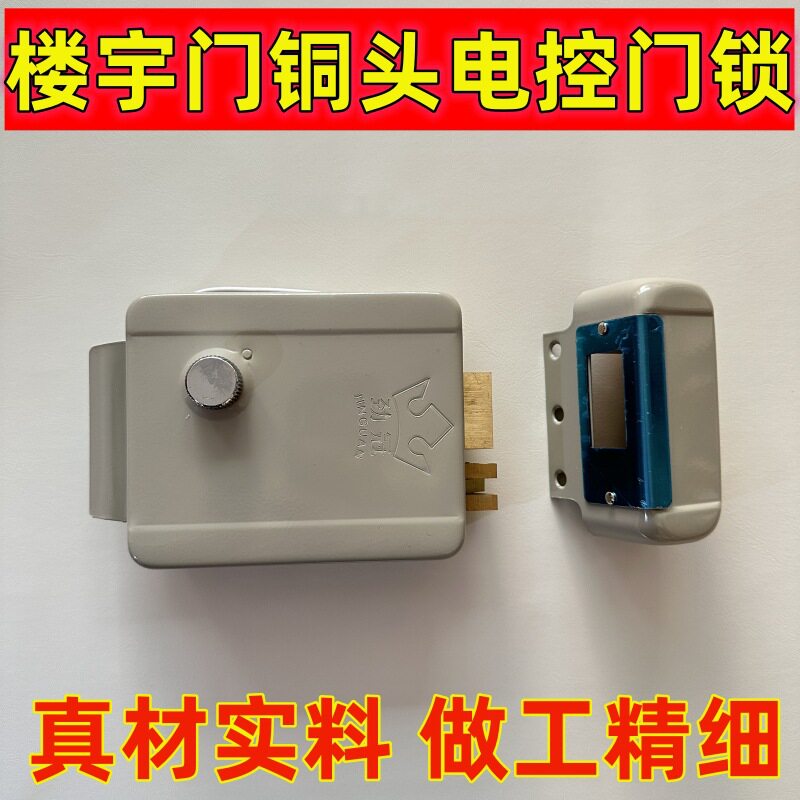 批发楼宇单元门防盗门对讲门禁电磁电控锁通用型小区别墅门电控锁