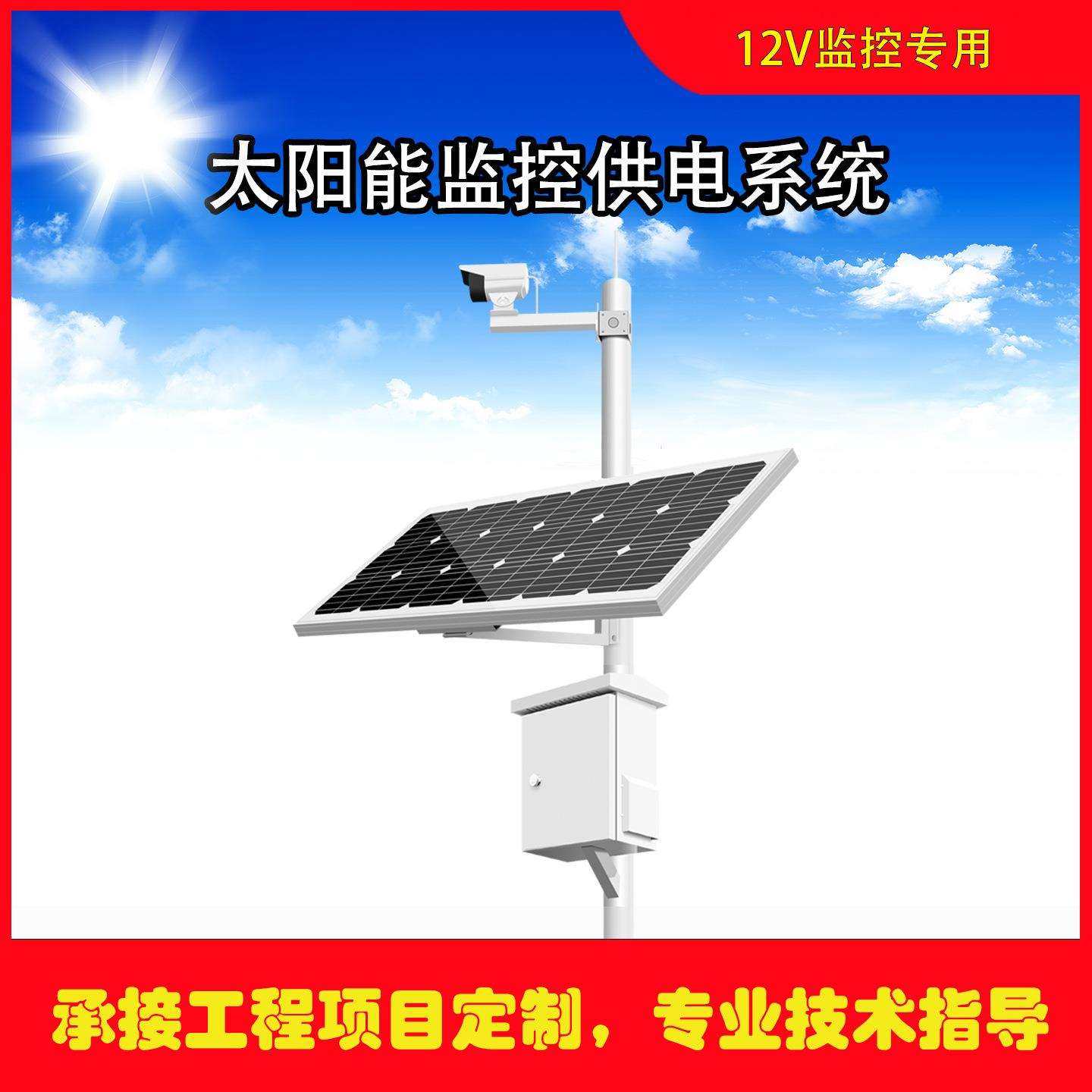 深圳坪山太阳能监控供电高速卡口监控供电系统气象监控供电系统,鲜花速递/花卉仿真/绿植园艺,割草机/草坪机,淘宝优惠券,粉丝福利购,淘宝优惠卷