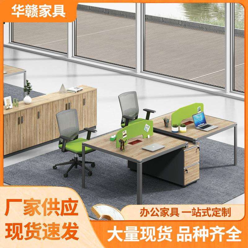 简约现代双人职员办公桌椅组合卡座隔断电脑桌员工工位办公家具