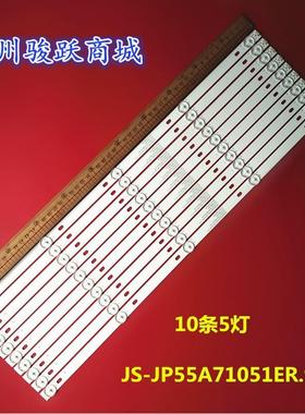 JS-JP55A71051ER.909L灯条(91210)R72-55D04-023背光灯55寸