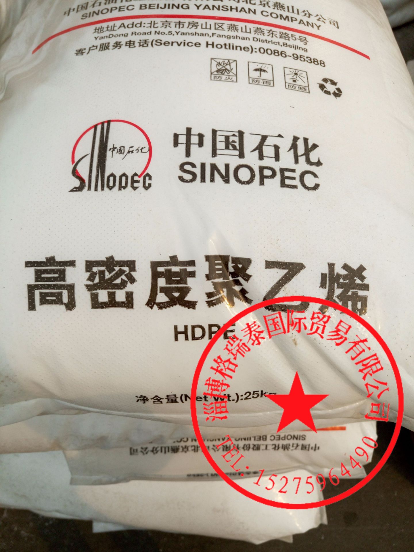 燕山石化HDPE5000S高密度PE