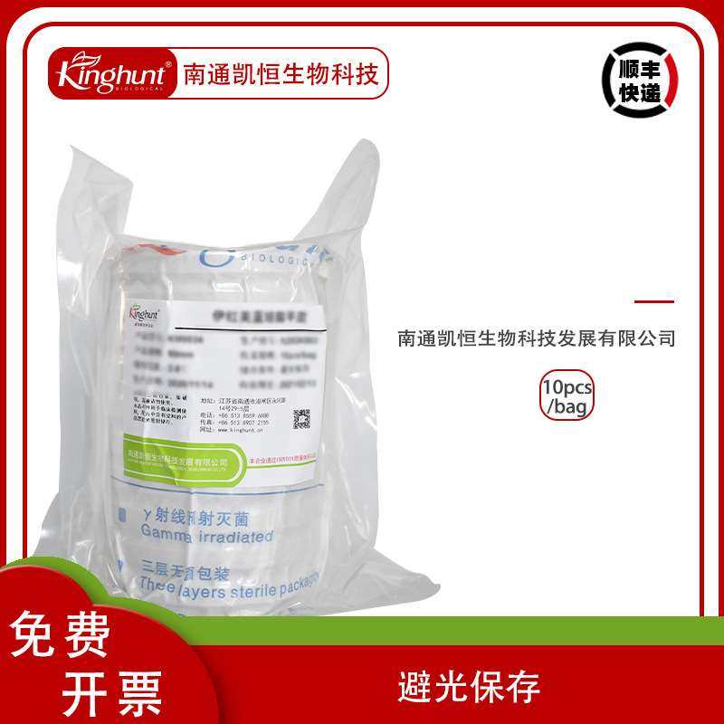 MH琼脂平皿 平板 90mm  微生物培养基 国标