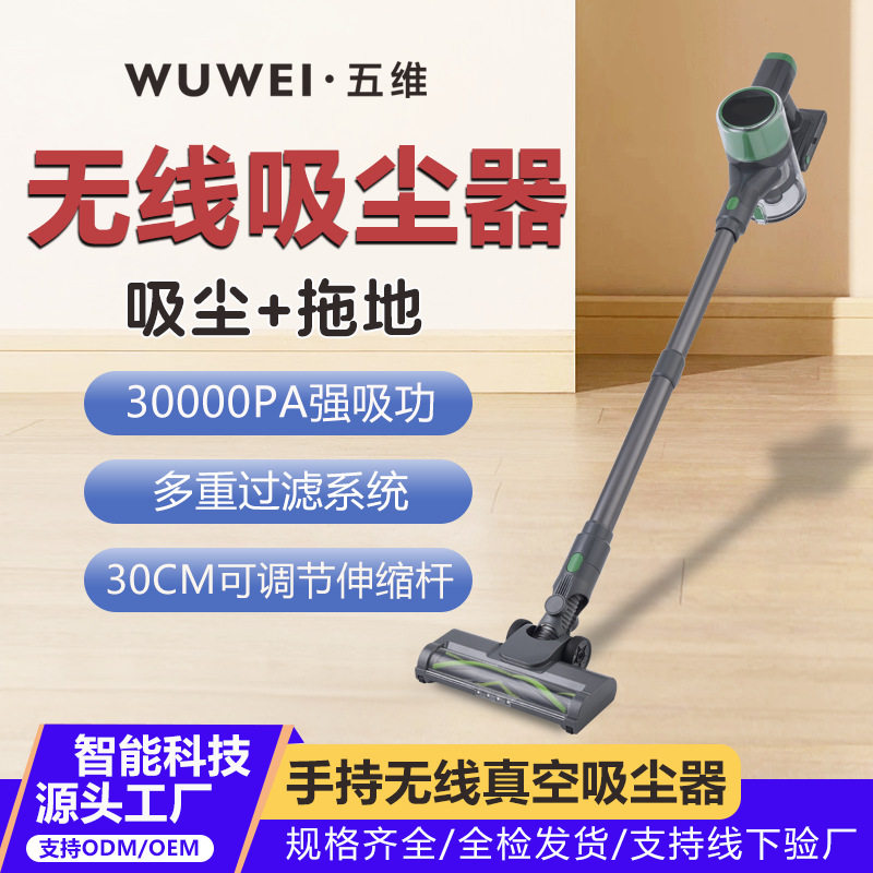 吸拖一体手持无线大吸力长续航