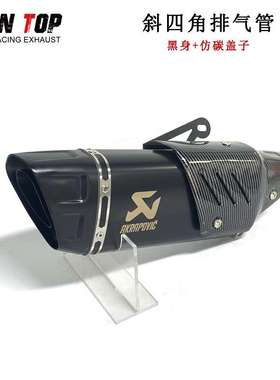 GSX250黄龙600NK650Ninja400R1R6斜四角碳纤维天蝎摩托排气管改装