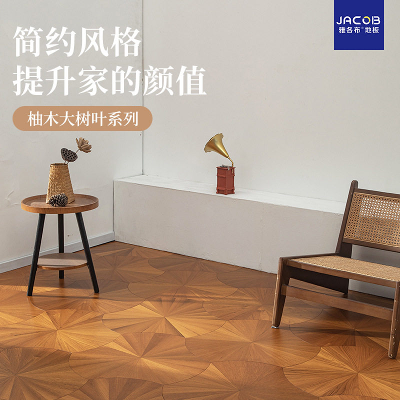 柚木大荷叶地板贴自粘家用木地板自己铺拼接翻新改造地板加厚防水