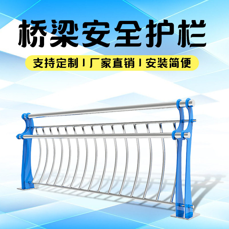 益宙不锈钢白钢复合景观护栏