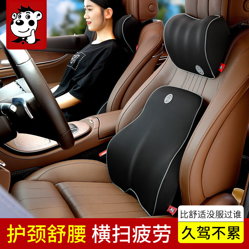 汽车记忆棉头枕腰靠套装
