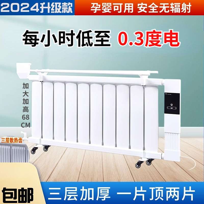 移动注水电暖气片加水电暖器家用取暖器电暖器节能省电王全屋卧室