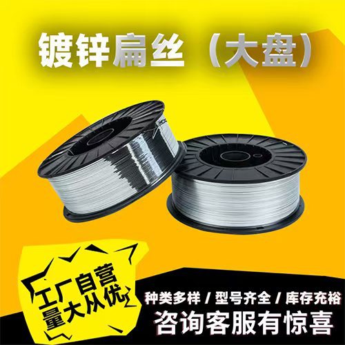 厂家直销镀锌镀铜扁丝规格齐全