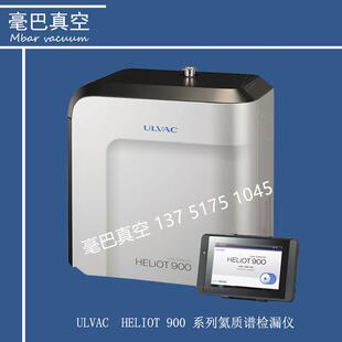 维修爱发科HELIOT901D2氦质谱检漏仪