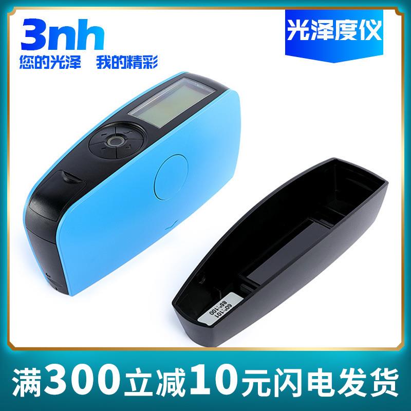 3nh三恩驰光泽度仪NHG/HG/YG60各系列型号测光仪黑玻璃校正板盒