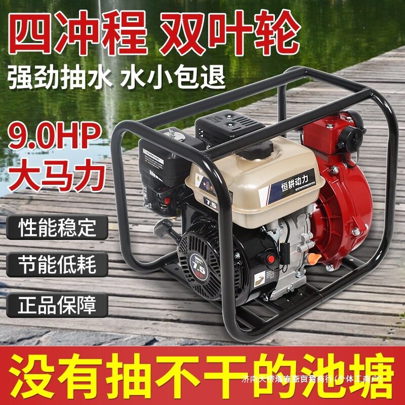 2高扬程水泵自吸流量大汽油抽水机农用寸3寸灌溉抽水泵柴油一体机