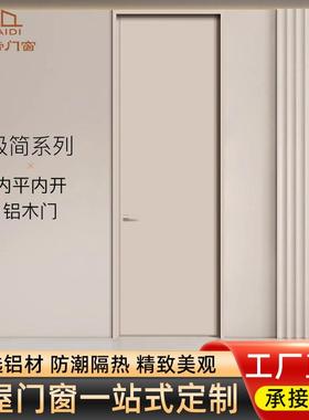极简窄边框铝木门实木复合室内门环保免漆净醛隔音卧室房间铝木门