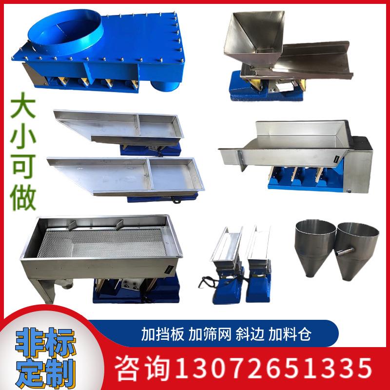 GZV1/2/3/4/5/6/8微型电磁给料机均匀给料可控可调直线喂料输送器