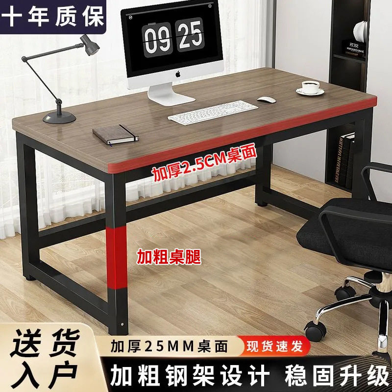 简约圆角钢木长方形电脑桌
