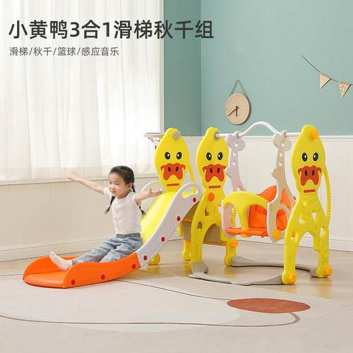 儿童滑滑梯家用室内宝宝婴儿滑梯秋千3合1组合玩具小型客厅游乐场