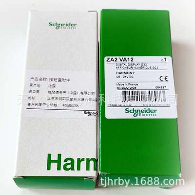 XB5系列数字显示屏座ZA2VA12