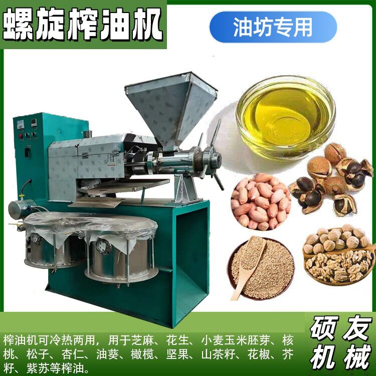 智能控制螺旋冷热两用榨油机