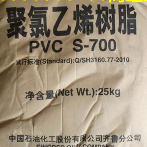 PVC S-700 齐鲁石化 中空级 电子电器 汽车部件 注塑 涂覆 压延
