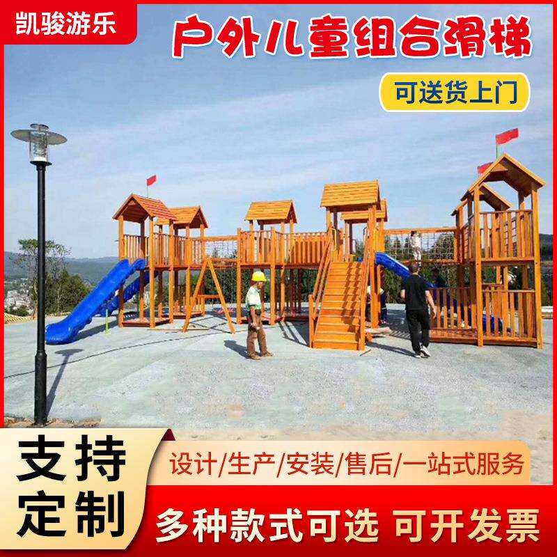 实木滑梯户外小区幼儿园黄花梨木攀爬架儿童室外大型木质滑滑梯