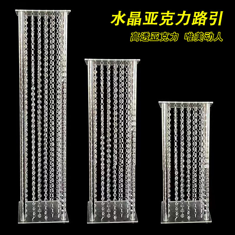 新款婚庆道具装饰水晶亚克力路引舞台装饰婚庆T台摆件 主桌装饰品