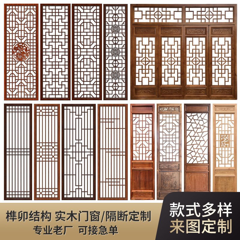 东阳木雕制作新中式隔断屏风实木花格门窗仿古雕花板实木花格隔断